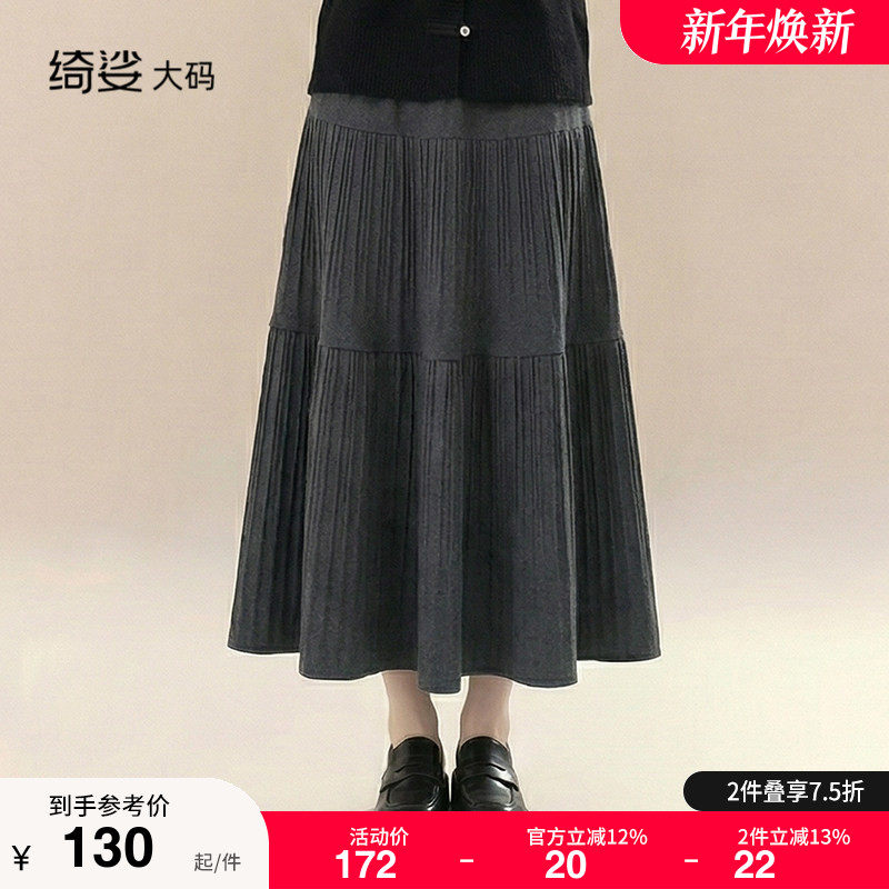 绮娑大码显瘦深灰色百搭橡筋腰针织压褶半身裙女春秋冬款长款半裙,女装/女士精品,大码半身裙,淘宝优惠券,粉丝福利购,淘宝优惠卷
