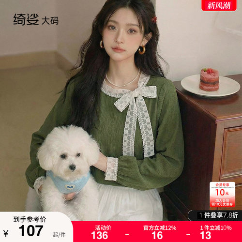 绮娑大码上衣显瘦上衣