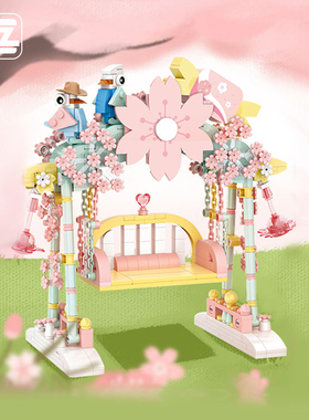 俐智LOZ秋千积木樱花粉红色梦幻少女心小颗粒 拼装玩具益智摆件