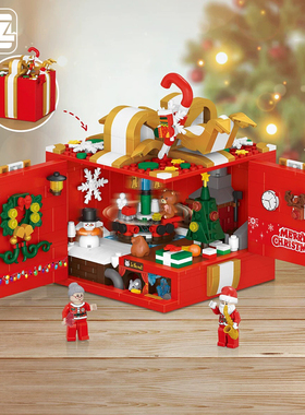 LOZ俐智圣诞大礼礼物箱盒小颗粒拼装积木玩具圣诞节装拼插玩具盒