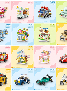 LOZ俐智萌趣积木跑车赛车消防车飞机摩托车微颗粒拼装礼物玩具