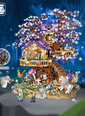 LOZ俐智精灵树屋积木 荧光小颗粒拼装满天星成人高难度玩具礼物