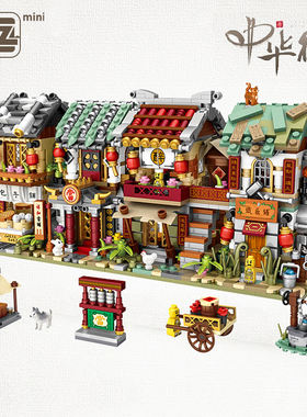 LOZ俐智中华街积木包子铺铁匠铺小颗粒街景拼装玩具四合院建筑