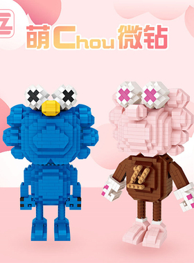 LOZ俐智玩具微钻小颗粒潮流公仔拼装积木益智粉色 蓝色芝麻街套装