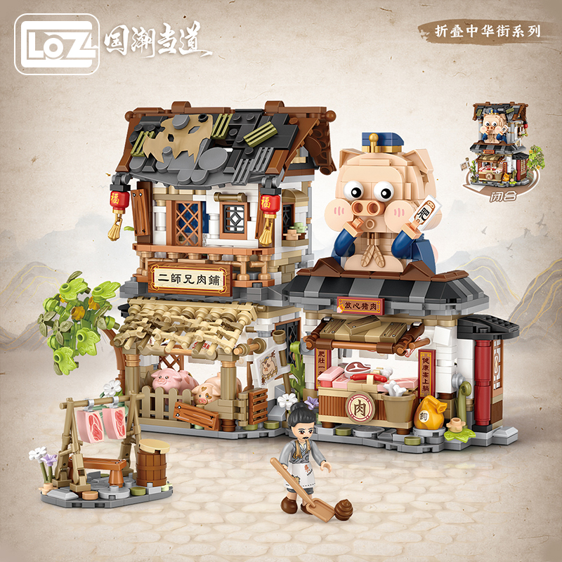 LOZ俐智积木玩具拼搭中国风