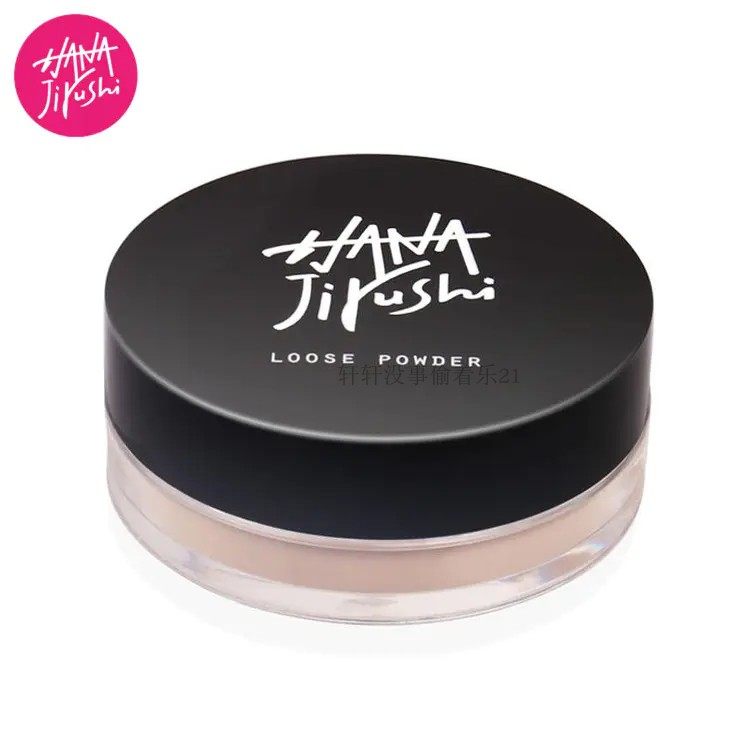 花印裸妆修容蜜粉9g控油定妆粉饼遮瑕保湿透气修容晚安粉提亮肤色