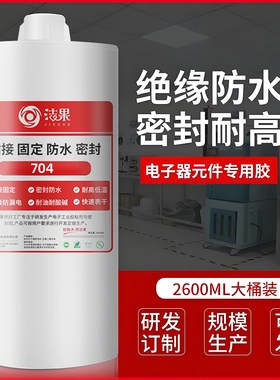 2.6L硅胶2600毫升704硅橡胶大桶密封胶防水绝缘胶大支2600ml胶水