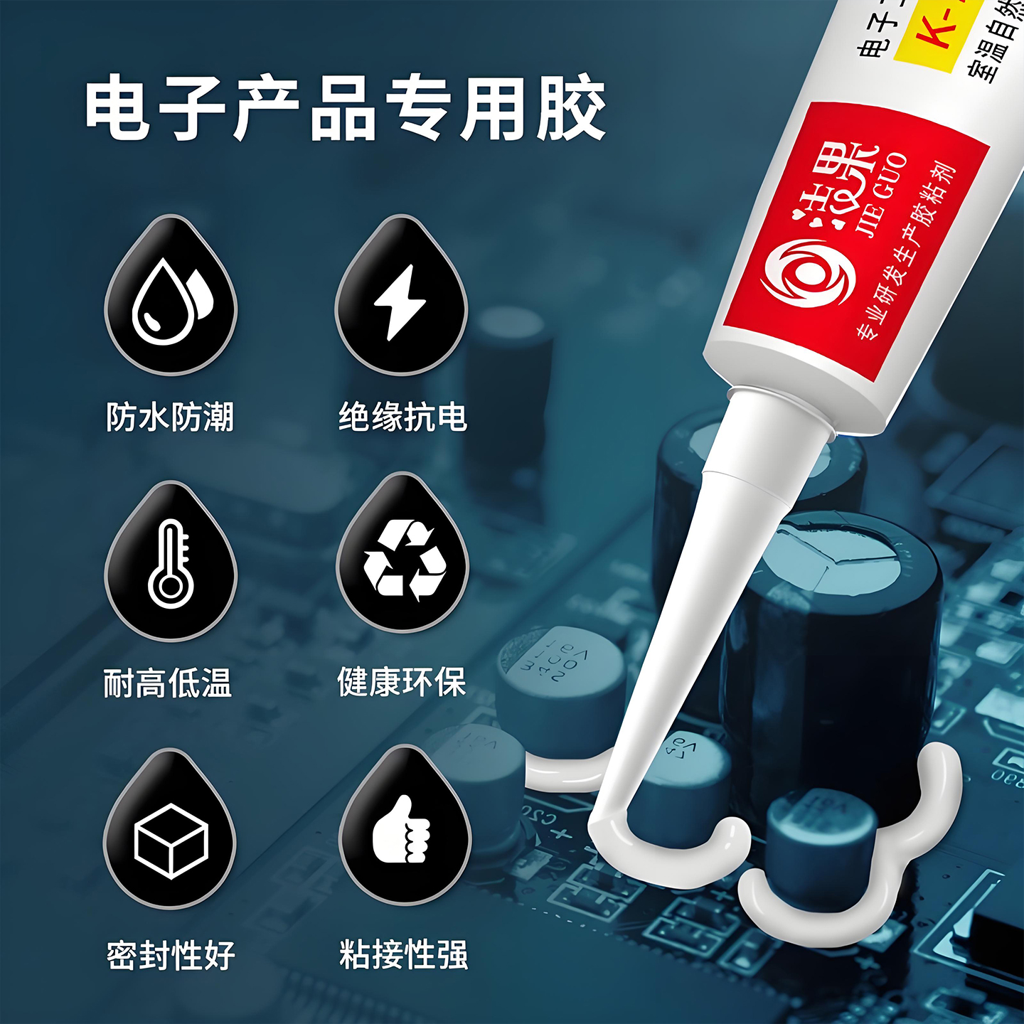 704硅橡胶耐高温粘合防水密封胶