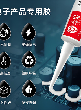 704硅橡胶耐高温PCB电路板密封硅橡胶电子元件固定胶耐高压绝缘胶