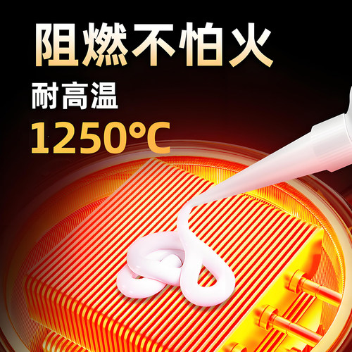 抗高温胶水耐热强力胶粘金属陶瓷300度高温玻璃胶阻燃高温密封胶
