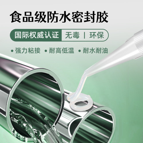 食用级硅胶胶水金属专用
