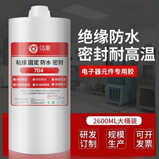 2.6L硅胶2600毫升704硅橡胶大桶密封胶防水绝缘胶大支2600ml胶水