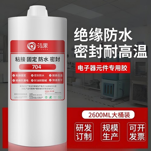2.6L硅胶2600ml胶水大桶打胶