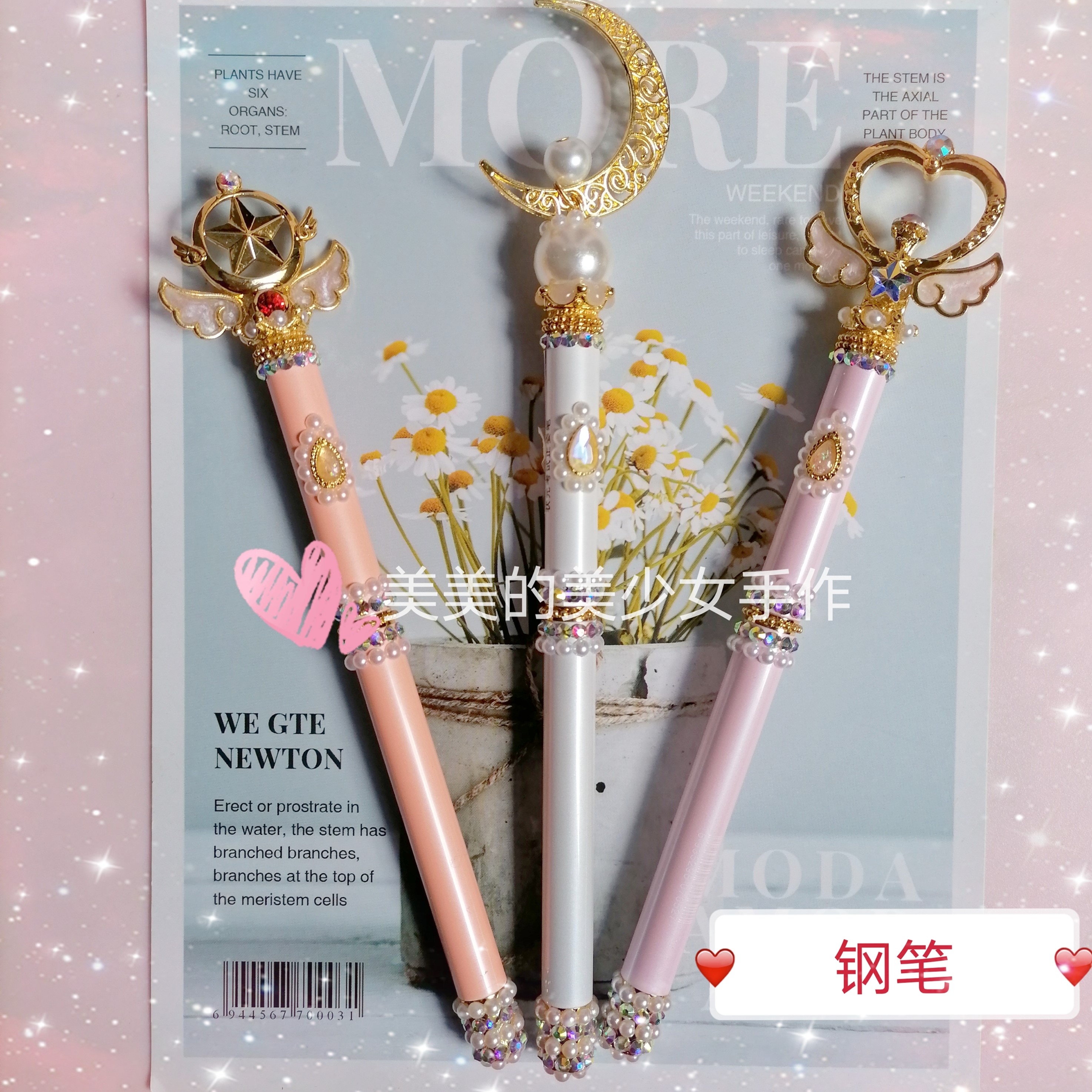 美少女战士仙女水钻月亮魔法棒变身笔创意签字笔少女心个性钢笔
