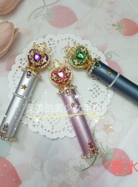原创美少女战士高颜值水钻爱心香水液体瓶分装瓶少女心创意礼物5m