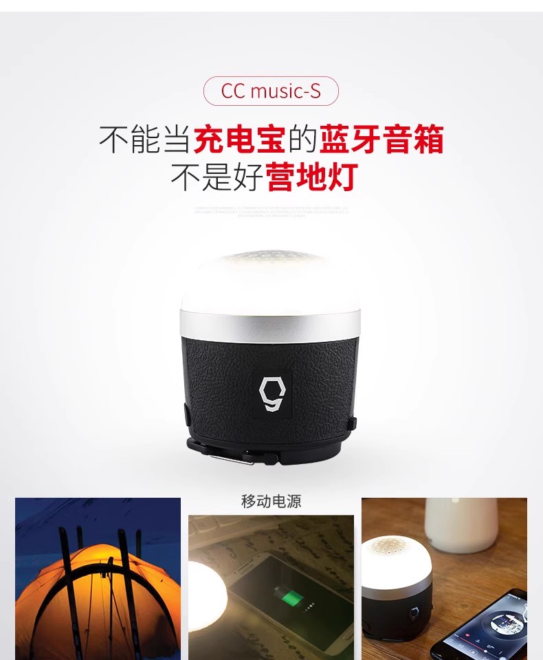 SUNREI山力士CC musicS蓝牙音箱多功能照明灯应急灯帐篷灯390流明
