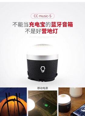 SUNREI山力士CC musicS蓝牙音箱多功能照明灯应急灯帐篷灯390流明