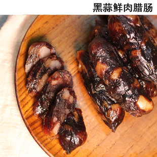 东莞特产恒丰黑蒜味腊肠500g盒装 三七肥瘦比纯肉偏甜甜香肠小肉肠