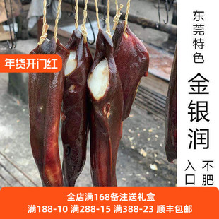 东莞金银润金银龙眼猪肝酿肝烟熏下酒菜夹猪肉正宗卤味熟食地道