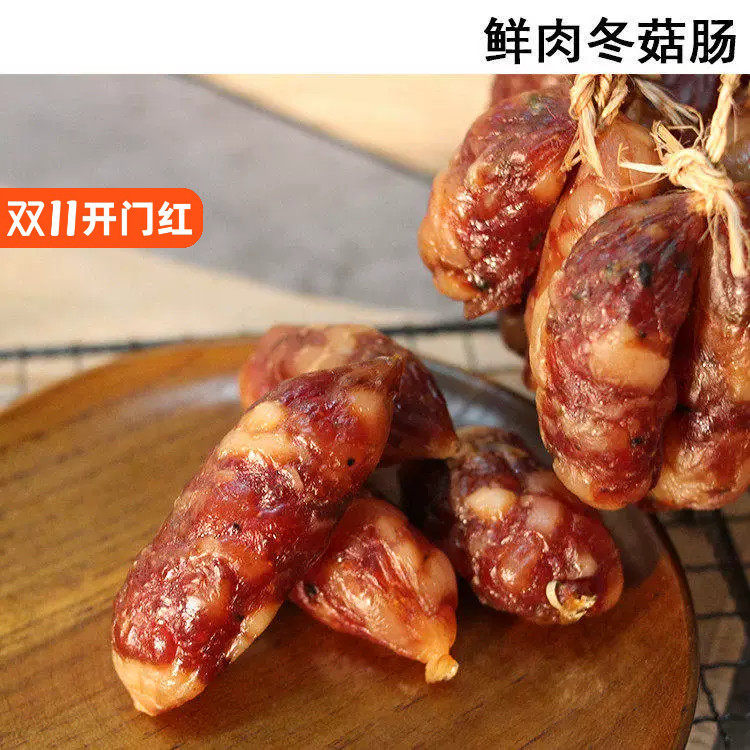 虎门恒丰恒凤冬菇腊肠500g真空包装正宗广东香肠广式腊肠广味肠
