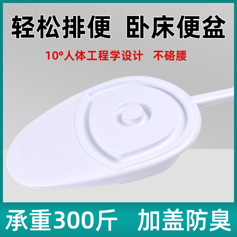 鸭嘴式便盆老人卧床男女士大小便接屎神器病人床上坐便器护理用品