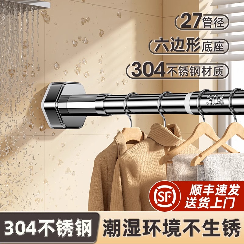 304不锈钢伸缩晾衣杆免打孔撑杆