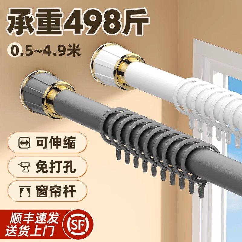 罗马杆免打孔安装窗帘杆单杆窗帘支架杆双托杆子加厚伸缩杆固定器