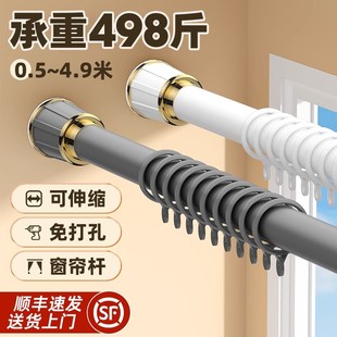 罗马杆免打孔安装窗帘杆单杆窗帘支架杆双托杆子加厚伸缩杆固定器