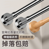 免打孔伸缩晾衣杆浴室阳台室内卫生间晾衣架窗帘杆衣柜撑杆挂杆