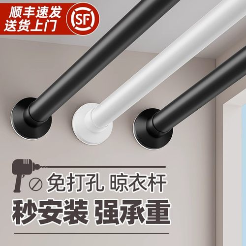 晾衣杆阳台晾衣架固定式