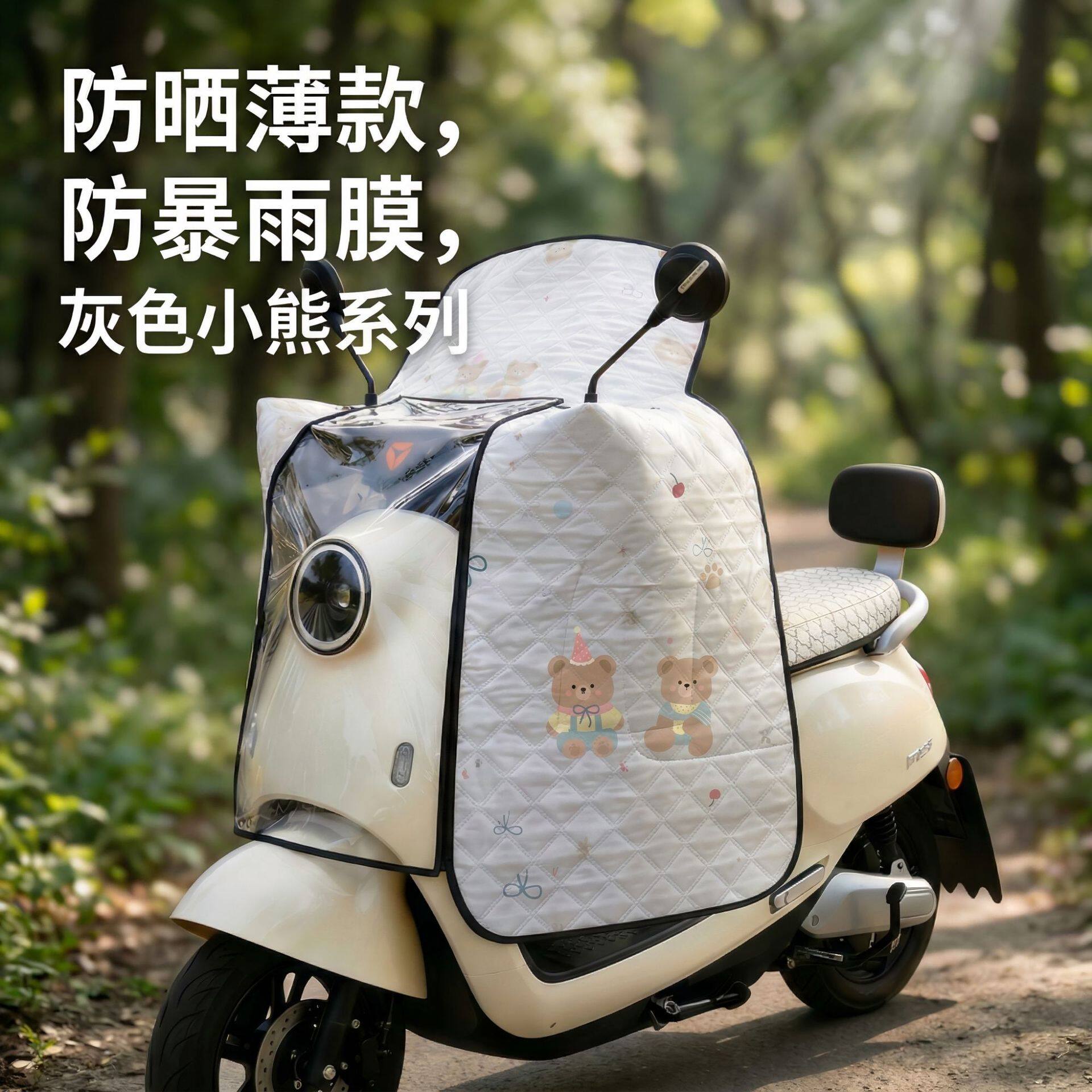 电动车夏季全包防晒防水遮阳四季
