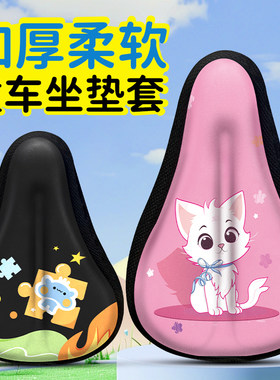 用这款坐垫套！骑车不在硌屁股