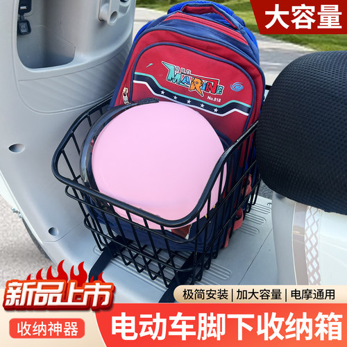 电动车脚下车筐头盔书包放置神器