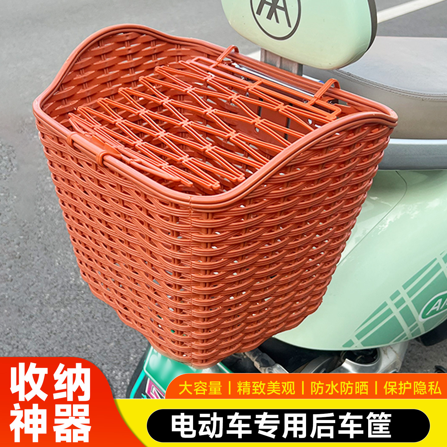 电动车后置车筐电瓶车后座置物神器电车书包头盔车篓挂篮储物篮子