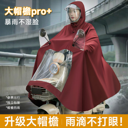 电动车加大雨衣单人双人雨披