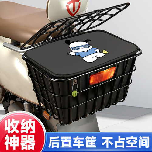 电动车通用后置车筐头盔书包放置