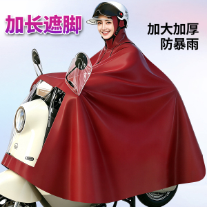 电动车加大雨衣单人双人雨披
