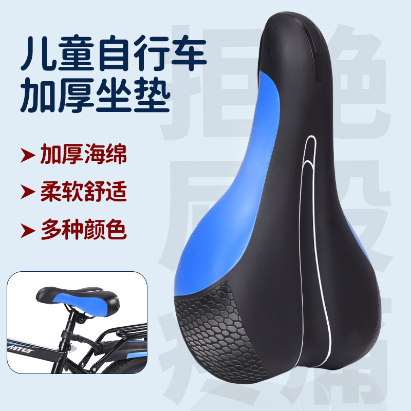 儿童自行车座垫防屁股痛单车骑行车座山地车通用坐垫超软配件大全