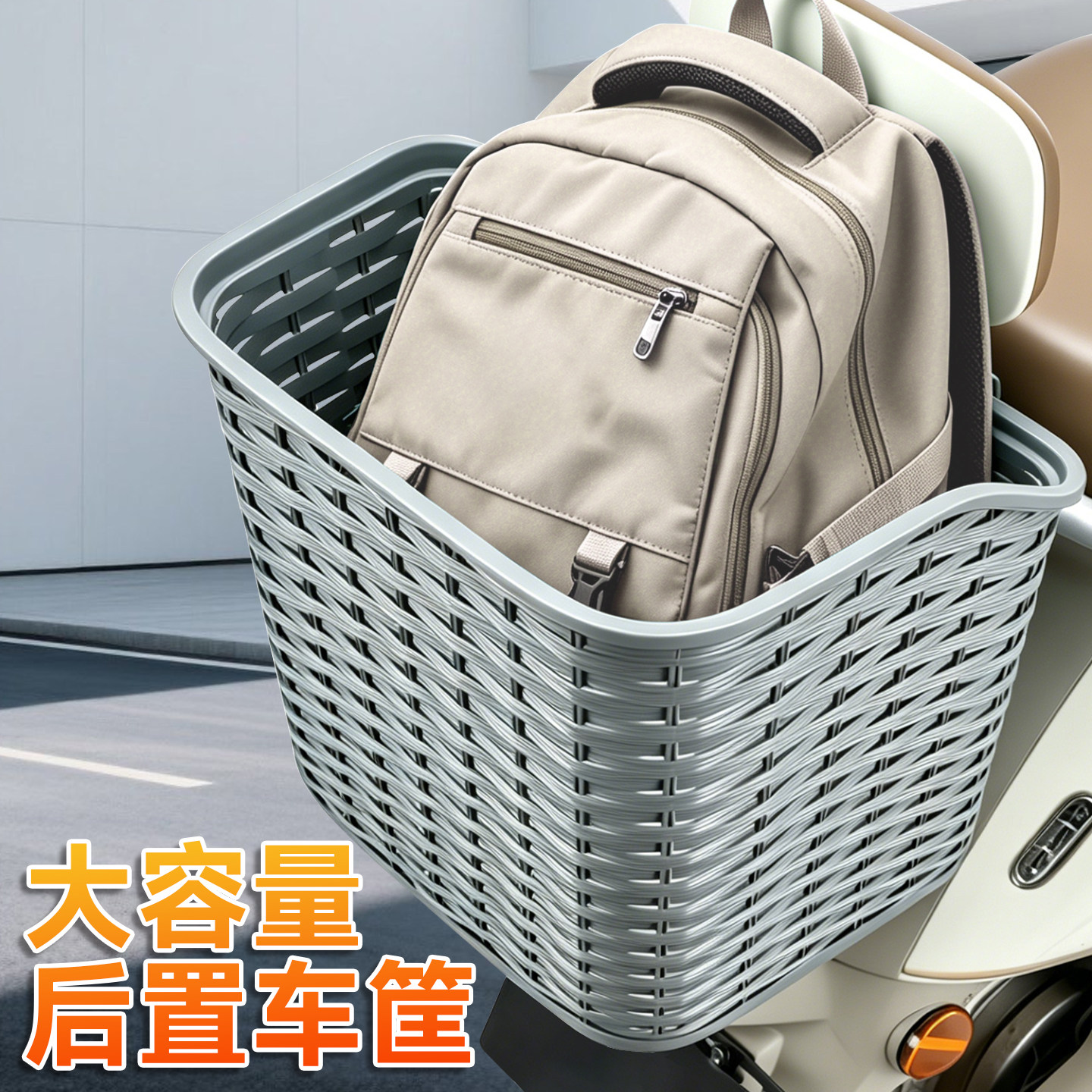 适用雅迪电瓶电动车后置车筐后尾后备箱储物置物挂包收纳装饰配件