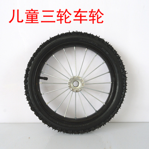 儿童双人三轮车手推车配件14/16寸钢圈前轮后轮充气车轮加轴承