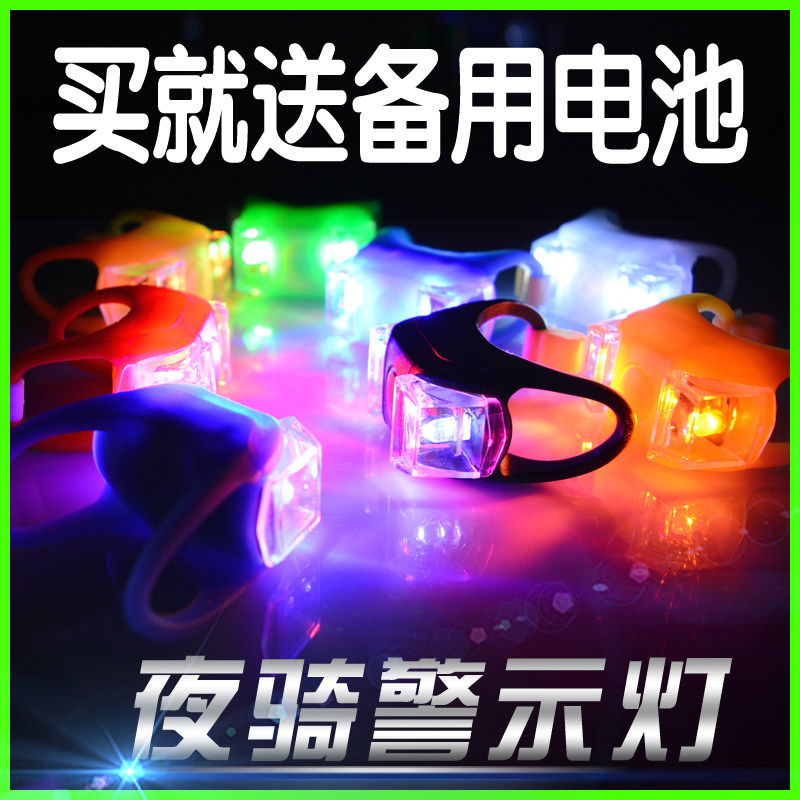 自行车青蛙LED装饰灯夜骑风火轮车前灯儿童滑板山地车装备警示灯