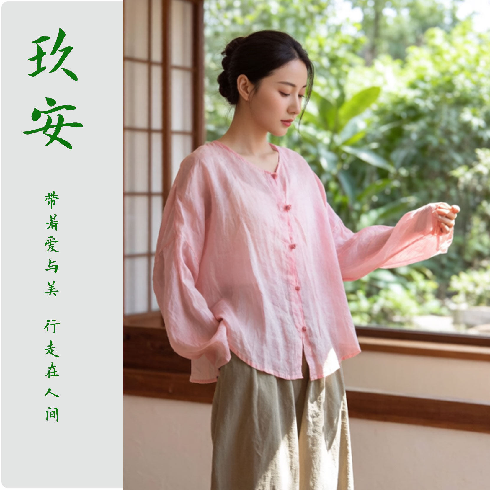 玖安 26春夏苎麻100支棉麻开衫女装新款文艺盘扣女式衬衣薄防晒衣