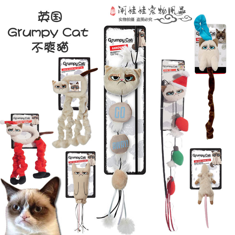 grumpy cat猫玩具网红逗猫pet大橘猫养猫神器不爽猫益智抖音自嗨