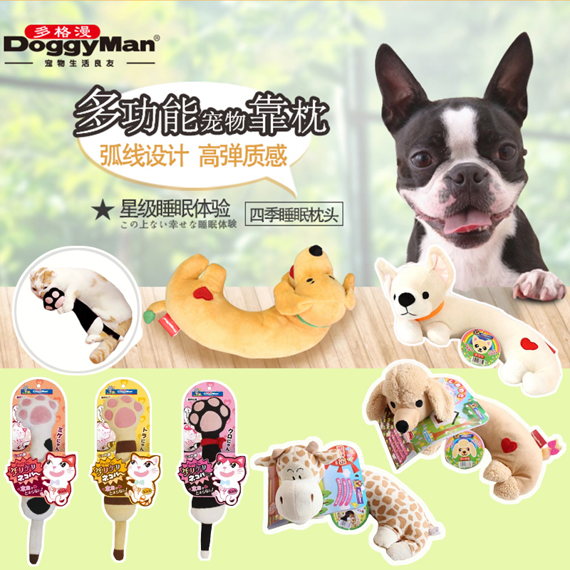 多格漫狗枕头猫咪踩奶垫