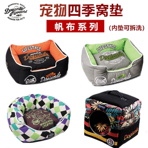 dogismile雪纳瑞沙发不粘毛狗窝