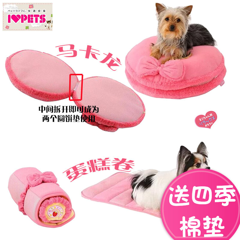 ivpets爱蓓诗猫垫子睡觉用仙女的窝凉感垫狗窝夏天凉窝四季泰迪怎么看?