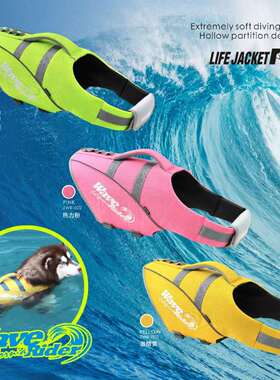 zooland域揽Wave Rider御浪者大中小型宠物狗狗游泳救生衣泳衣圈