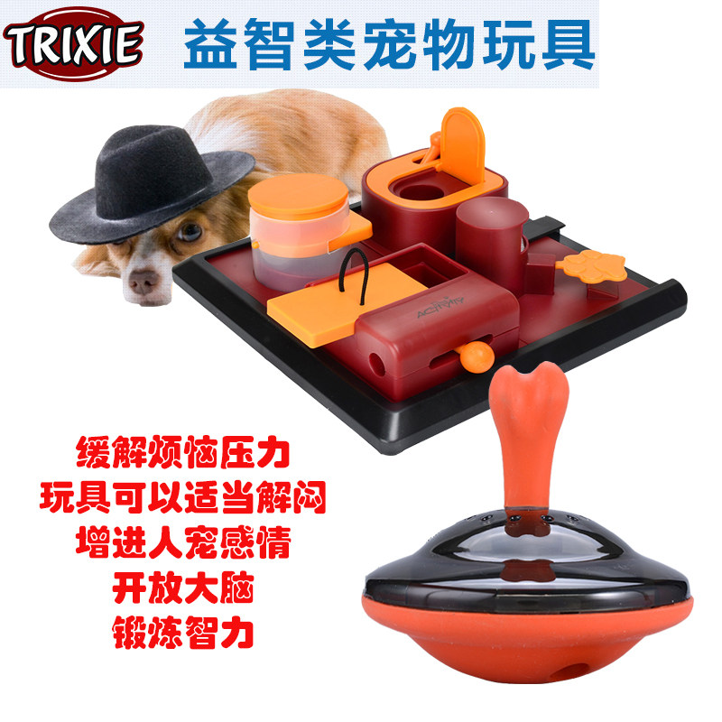 特瑞仕trixie狗狗漏食玩具不倒翁解闷神器大型犬智力训犬金毛泰迪