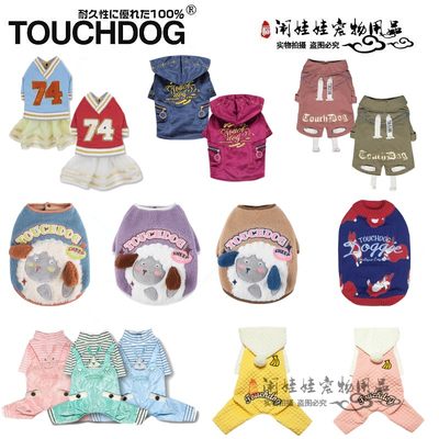 touchdog加厚小型犬两脚衣