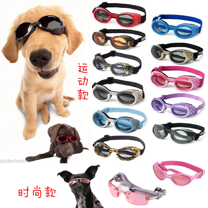 Doggles宠物眼镜狗狗墨镜泰迪金毛法斗护目网红防太阳光防紫外线